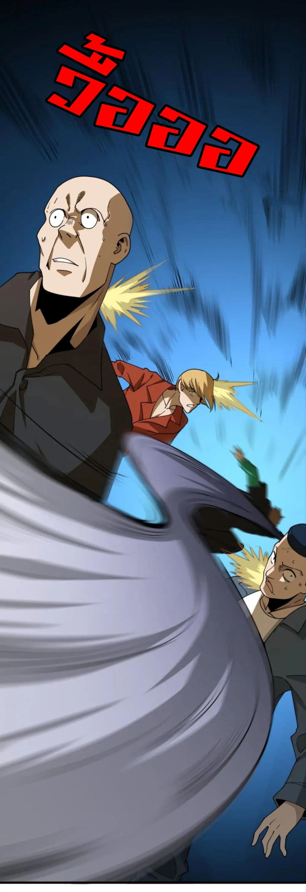 Rebirth of Legendary Doctor ตอนที่ 44 (7)